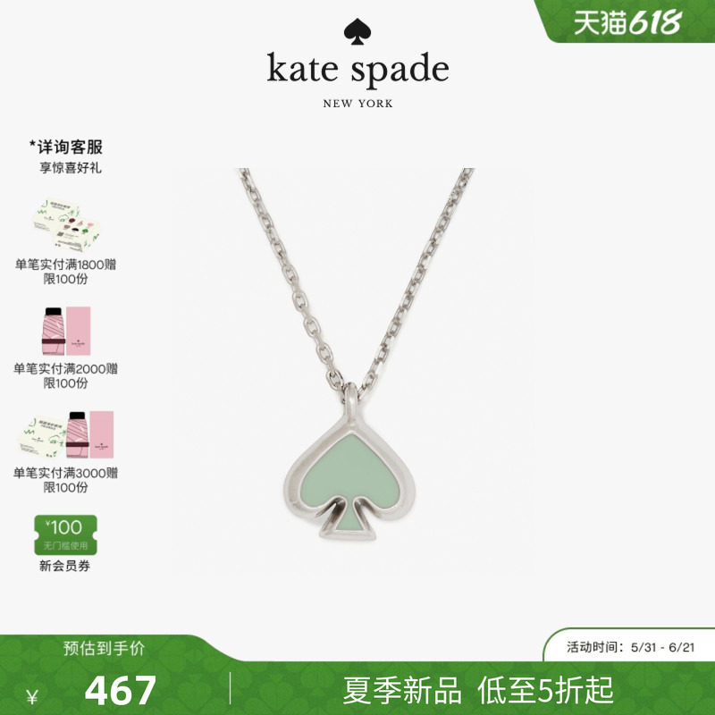 【2026新款】kate spade ks EVERYDAY 桃心吊坠项链高级感轻奢女