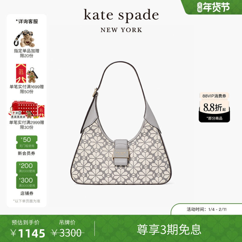 【3期免息】【新年礼物】kate spade ks 小号老花单肩腋下包轻奢,箱包皮具/热销女包/男包,通用款女包,淘宝优惠券,粉丝福利购,淘宝优惠卷