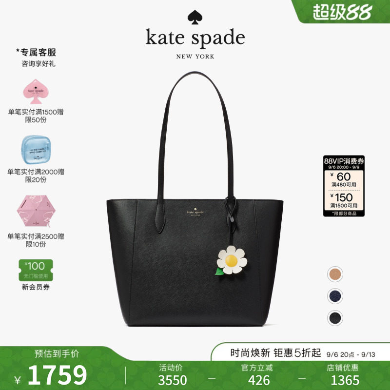 【礼物】kate spade ks DANA花朵饰十字纹托特包大容量轻奢女包