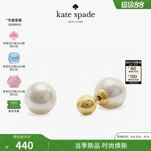 2026新款katespade仿珍珠耳钉