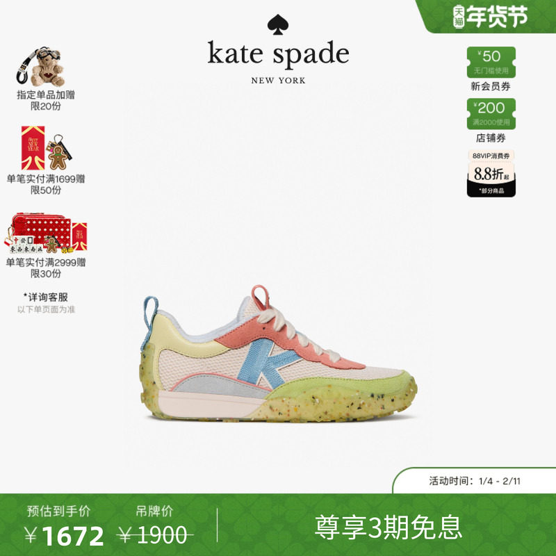 【2026新款】kate spade ksK in Kate拼色运动鞋,女鞋,时尚休闲鞋,淘宝优惠券,粉丝福利购,淘宝优惠卷