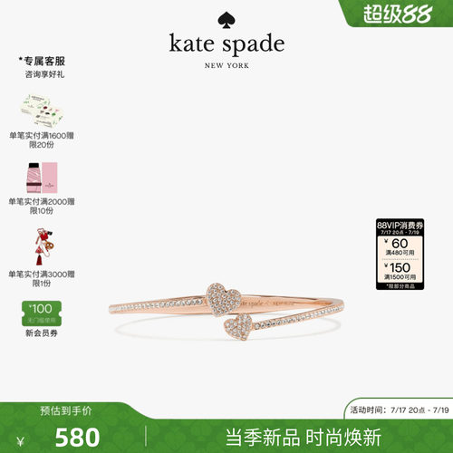 新款katespade爱心密镶开口镯