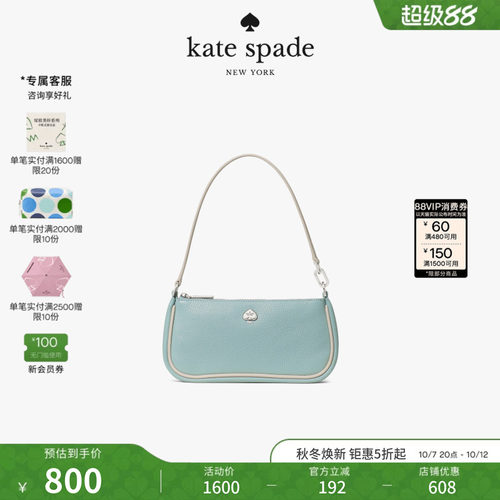 【2026新款】kate spade ks KAYLA滚边手腕包