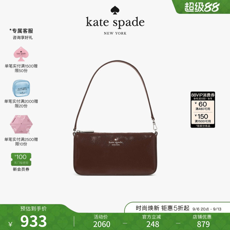 【2026新款】kate spade ks GEMINI 迷你手提腋下包时尚轻奢女