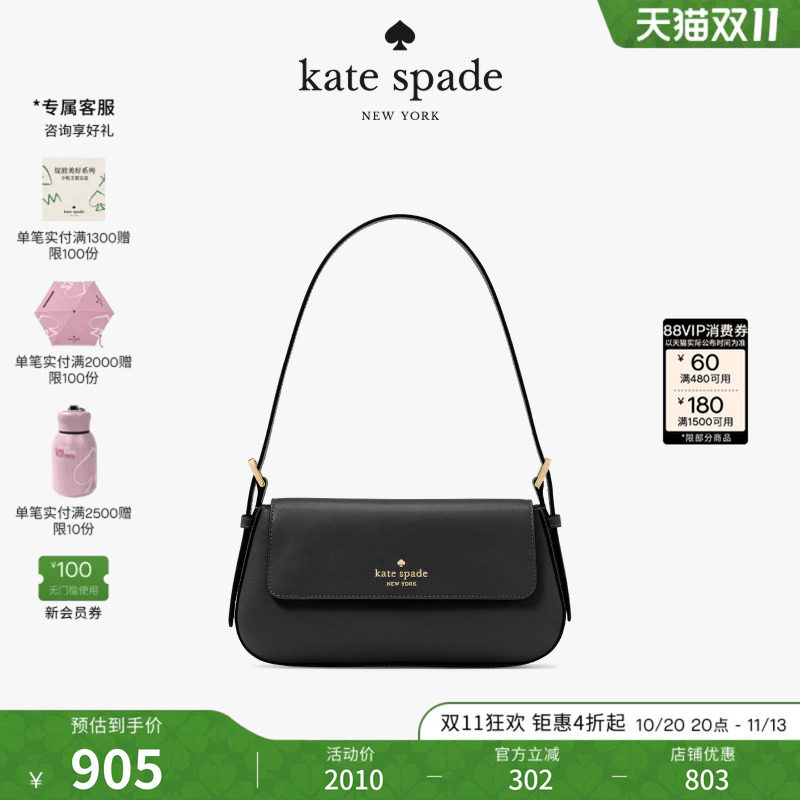 katespade小号翻盖腋下包女包