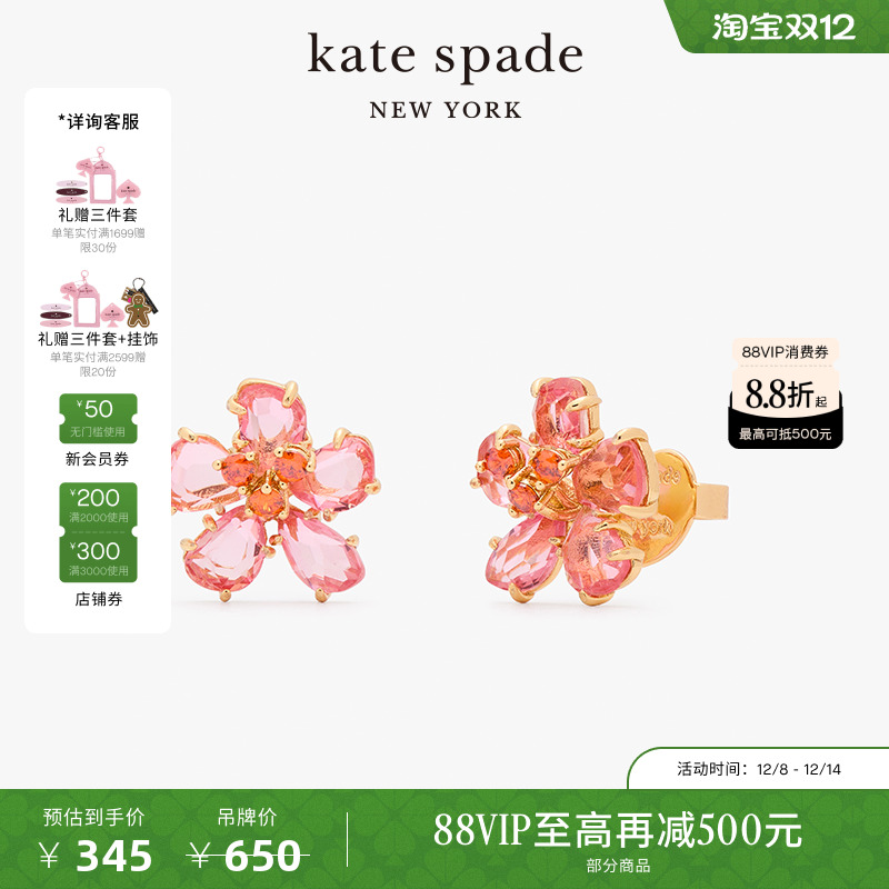 katespade花朵造型耳钉