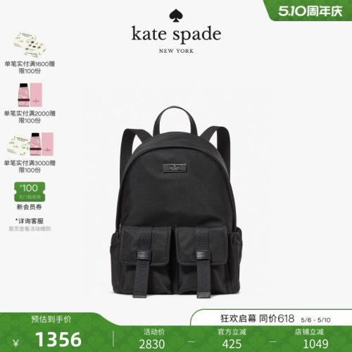 【2026新款】kate spade ks CARTER中号双肩包轻奢女包 - 封面