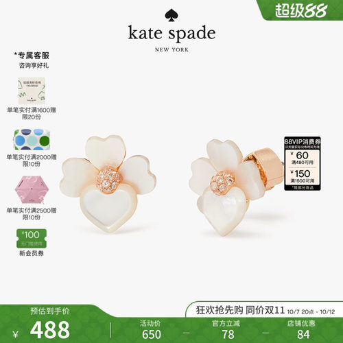 katespade璀璨三色堇耳钉