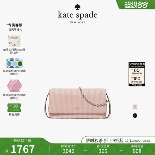 katespade单肩腋下斜挎包女