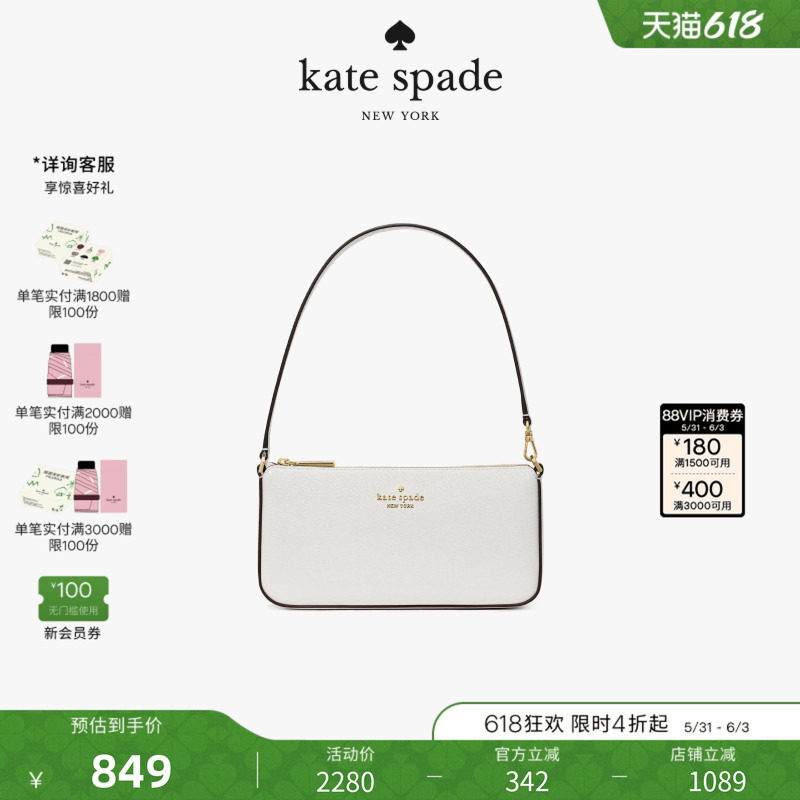 【2026新款】kate spade ks GEMINI荔枝纹手腕包