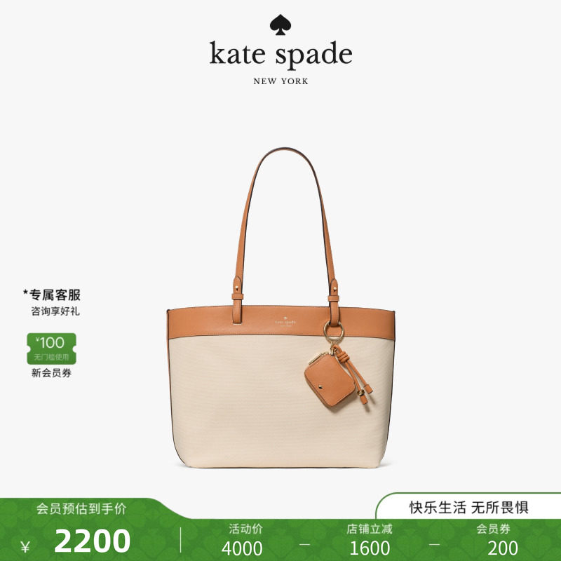 【2026新款】kate spade ks TESSA牛皮拼接织物子母包托特包女士