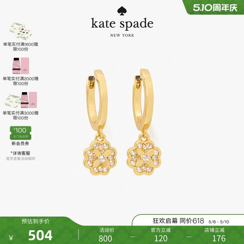 katespade桃心四叶花耳圈耳饰女
