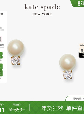 【新年礼物】kate spadeks pearls of wisdom 珍珠元素耳钉轻奢感