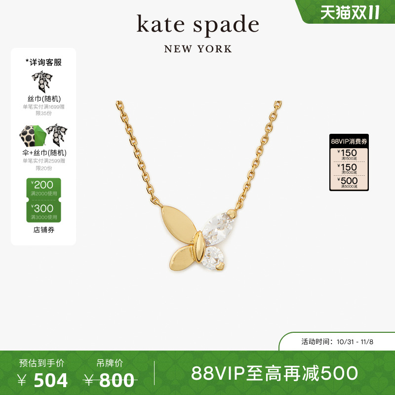 katespade迷你蝴蝶项链