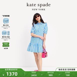 优雅出游甜美轻奢女 kate spadeks 条纹衬衫 连衣裙收腰裙夏日时尚