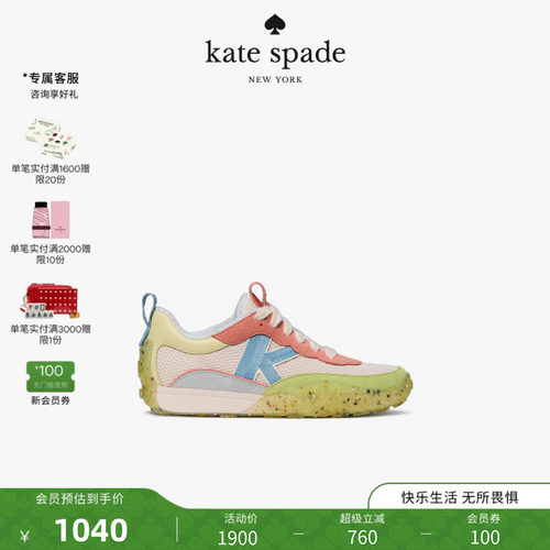 2026新款katespade拼色运动鞋