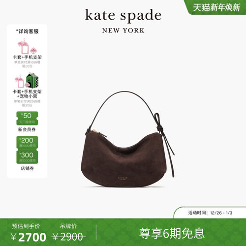 【6期免息】【元旦礼物】kate spadeks Loop 单肩包手提包松弛感