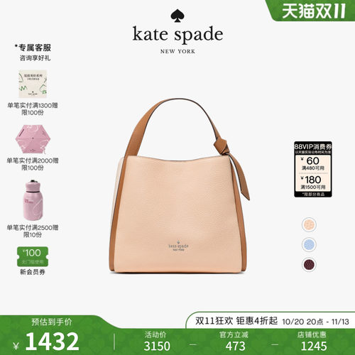 katespade荔枝纹手提包托特包