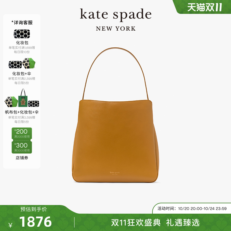 katespade松弛感大容量水桶包