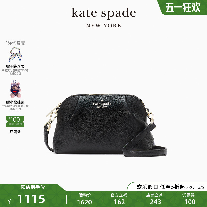 kate spade ks dumpling 小号斜挎包饺子包时尚简约通勤美拉德女