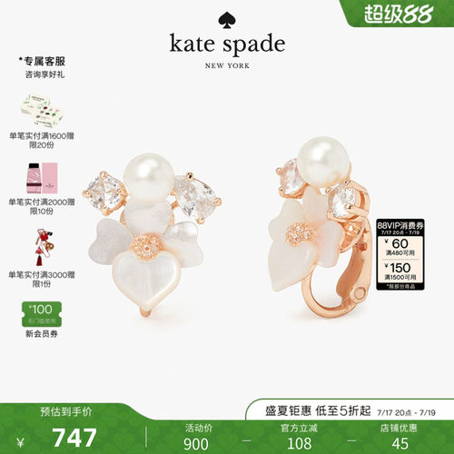 katespade花朵三色堇耳夹耳饰女