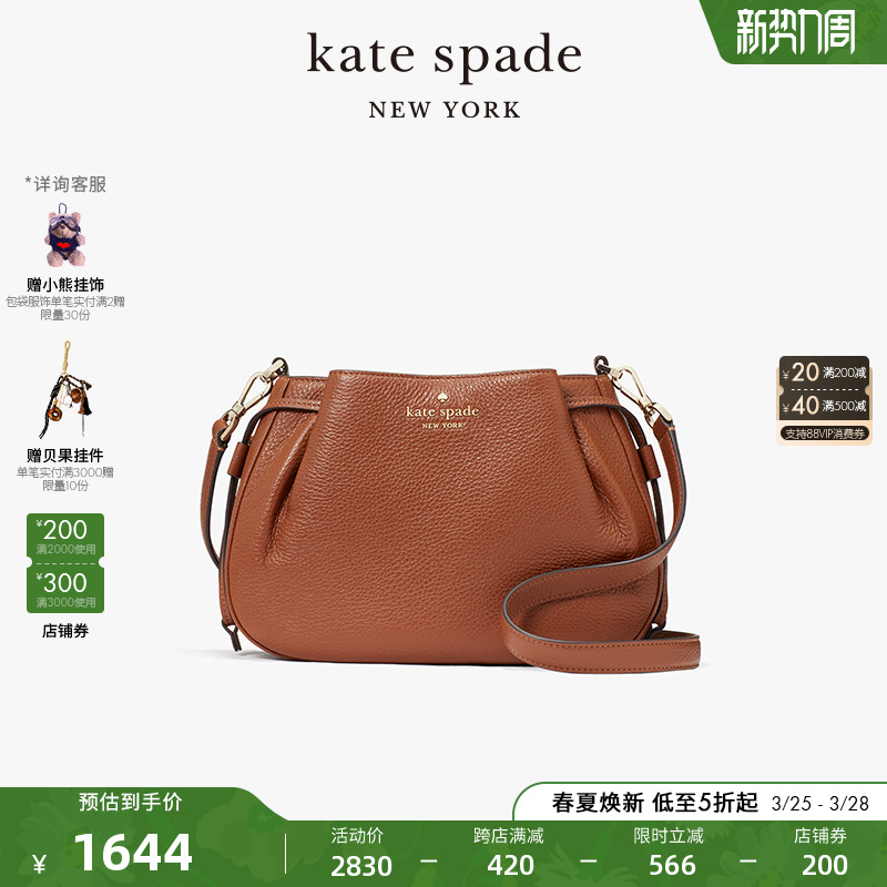 kate spade ks 小号斜挎包水桶包饺子包轻奢高级感女