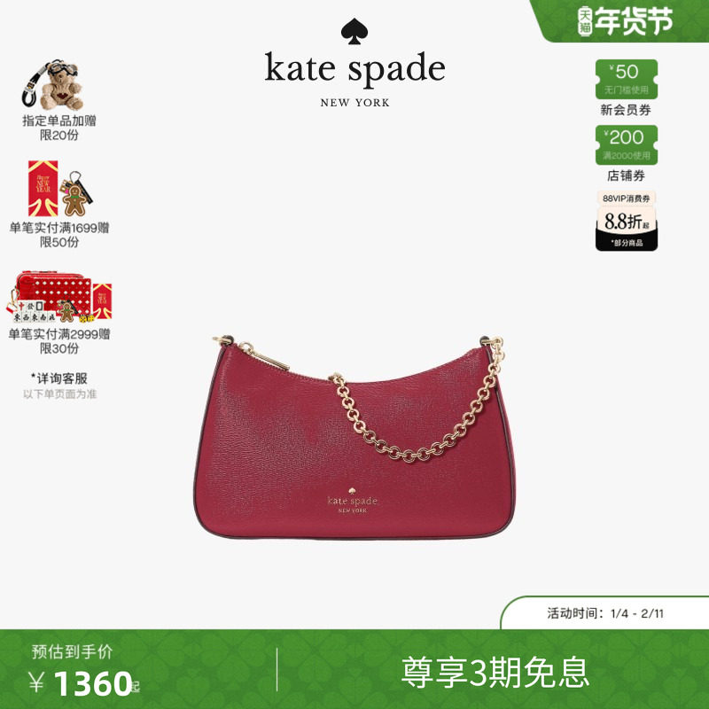 【3期免息】【新年礼物】Kate spade Margot中号时尚轻奢斜挎包,箱包皮具/热销女包/男包,通用款女包,淘宝优惠券,粉丝福利购,淘宝优惠卷
