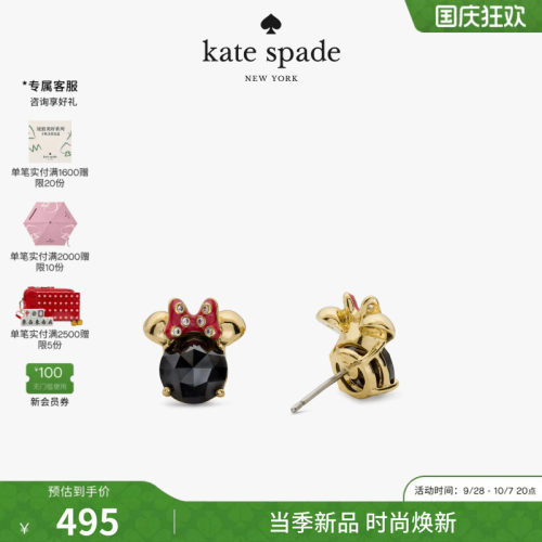 katespade联名款迷你耳钉