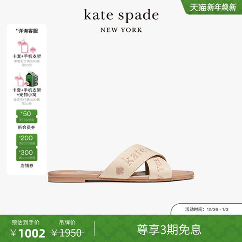 katespade编织平底拖鞋夏季女