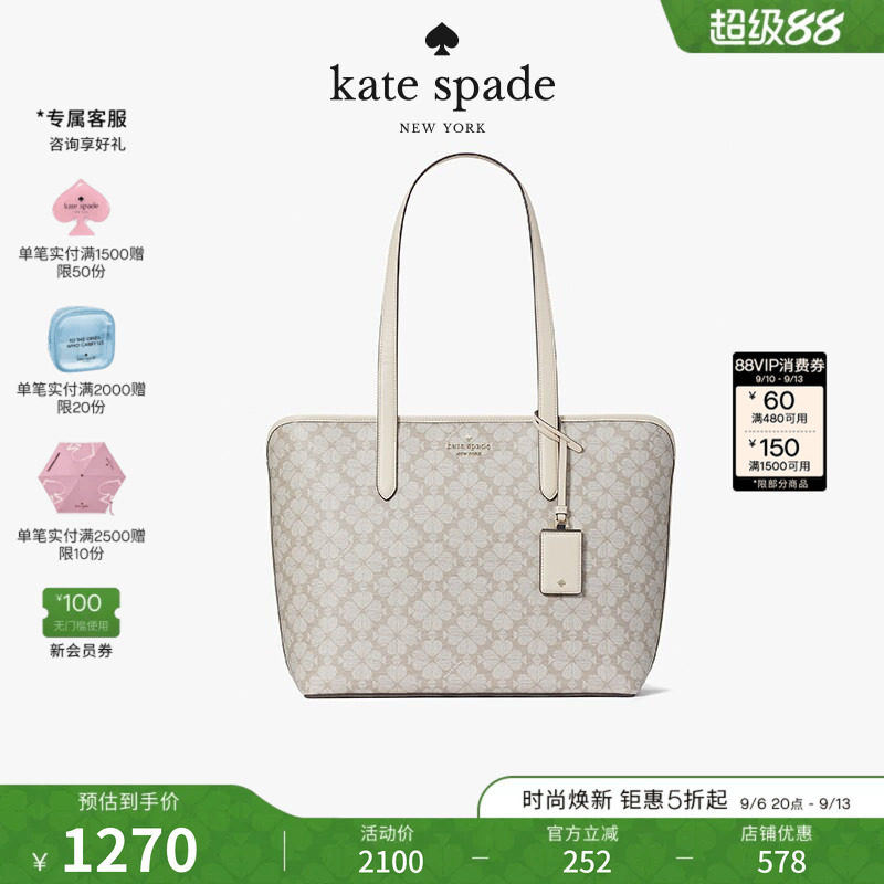 katespade大号老花托特包女包图片