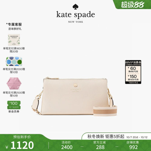 katespade荔枝纹斜挎包女