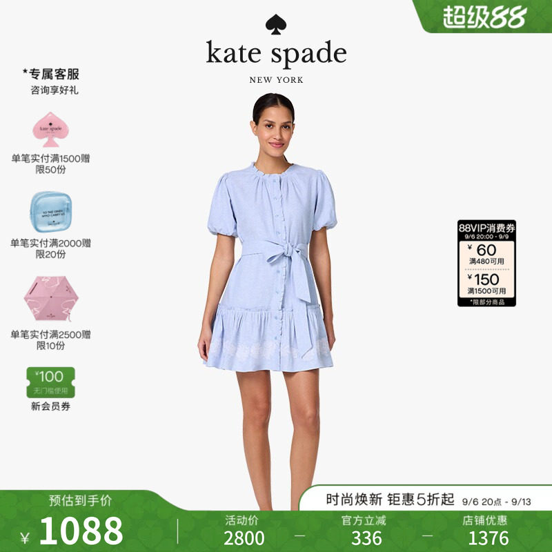 【礼物】kate spade ks 刺绣香布蕾连衣裙轻奢