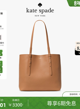 【6期免息】【2025新款】kate spade ks Do It All大号托特包