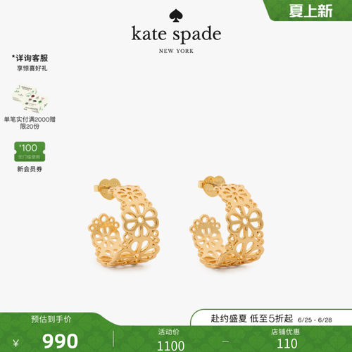 【2026新款】kate spade ks Spade Flower镂空花朵装饰耳钉耳环女