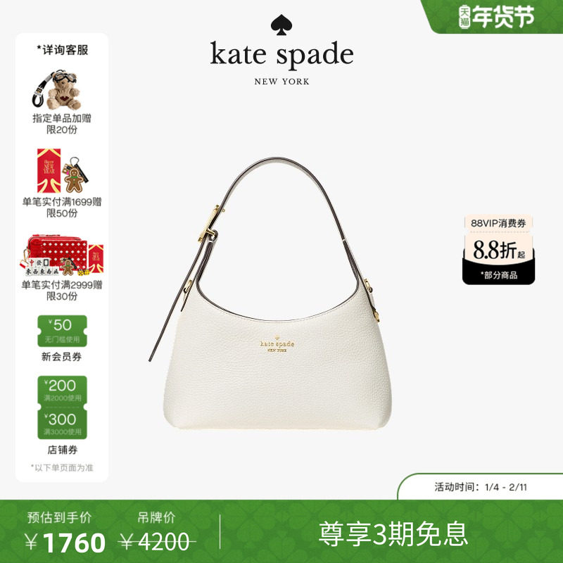 【3期免息】【新年礼物】kate spade 454迷你斜挎包通勤轻奢高级,箱包皮具/热销女包/男包,通用款女包,淘宝优惠券,粉丝福利购,淘宝优惠卷