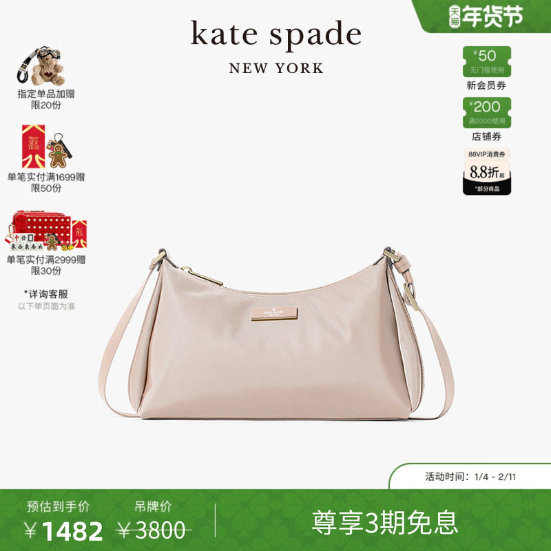 【3期免息】【新年礼物】kate spade ks CARTER 织物褶皱单肩女包,箱包皮具/热销女包/男包,通用款女包,淘宝优惠券,粉丝福利购,淘宝优惠卷