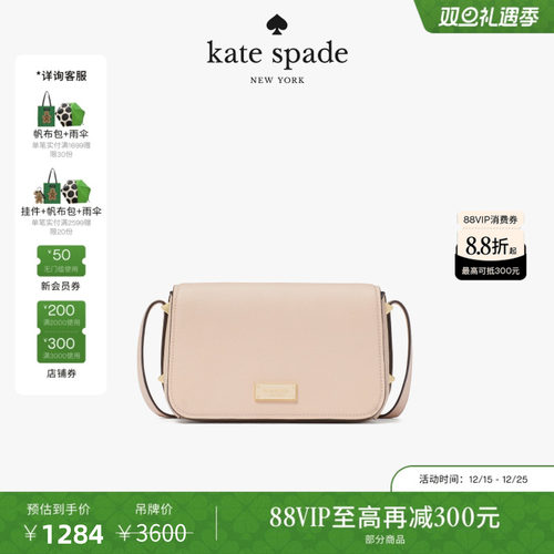 katespade小号翻盖斜挎包女包