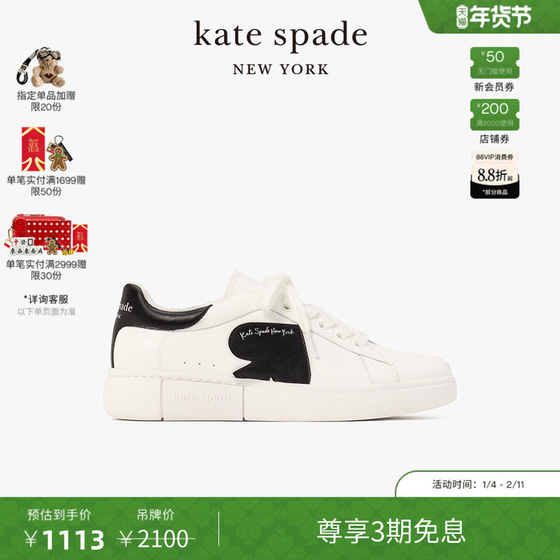 【3期免息】【新年礼物】kate spade ks经典黑桃标志运动鞋,女鞋,休闲板鞋,淘宝优惠券,粉丝福利购,淘宝优惠卷