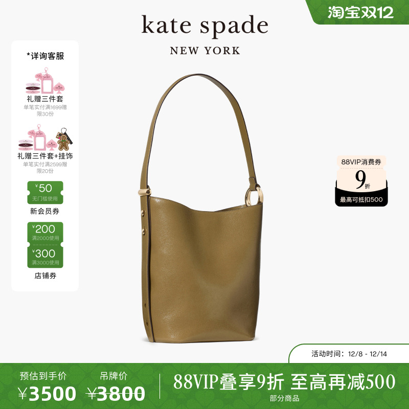 katespadeHalo水桶包