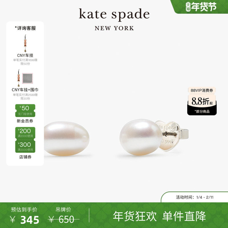 【新年礼物】kate spadeks Lilac Haze耳钉精致感轻奢时尚简约女
