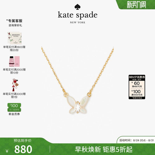 katespade蝴蝶造型吊坠项链女