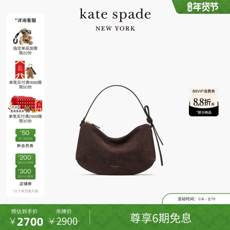 【6期免息】【新年礼物】kate spadeks Loop 单肩包手提包松弛感,箱包皮具/热销女包/男包,通用款女包,淘宝优惠券,粉丝福利购,淘宝优惠卷