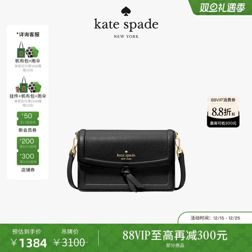 【3期免息】【圣诞礼物】【2025新款】kate spadeKnott迷你斜挎包
