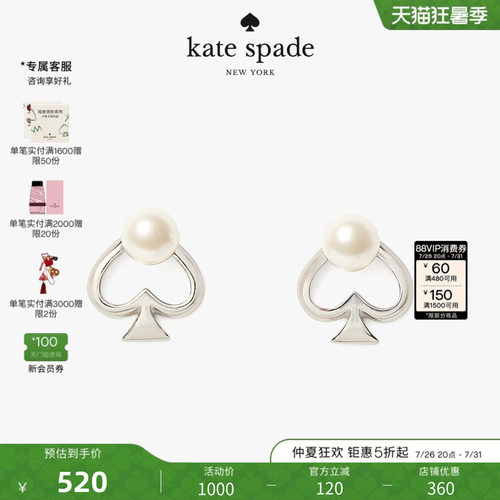 katespade黑桃珍珠耳钉轻奢