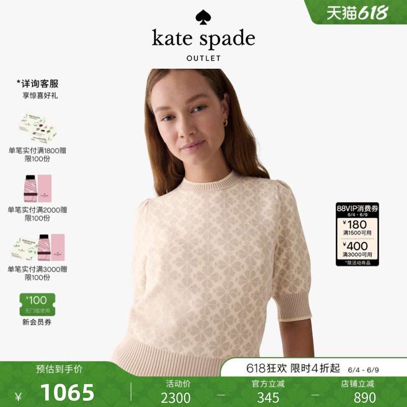 【礼物】kate spade 桃心四叶花短袖毛衣女轻奢