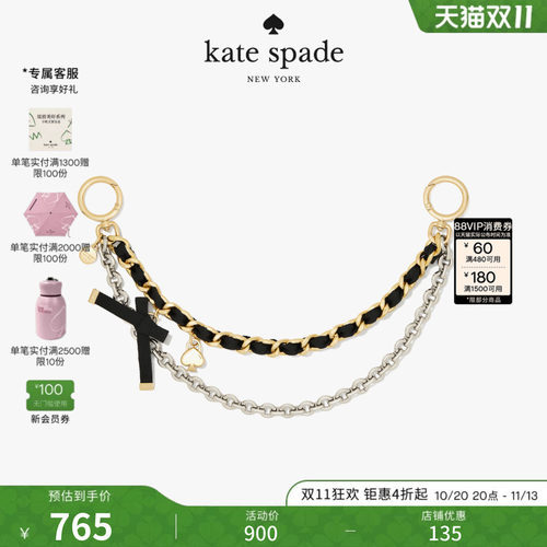 katespade包包挂饰组合链条手柄