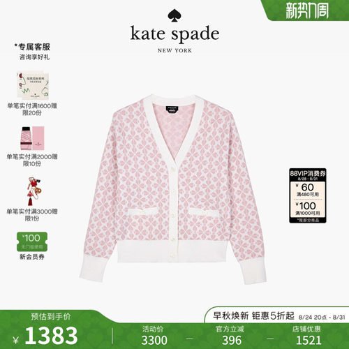 katespade心四叶花V领针织开衫