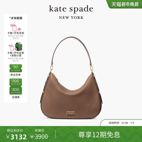 【12期免息】【元旦礼物】kate spade Liv大号Hobo单肩包轻奢时尚
