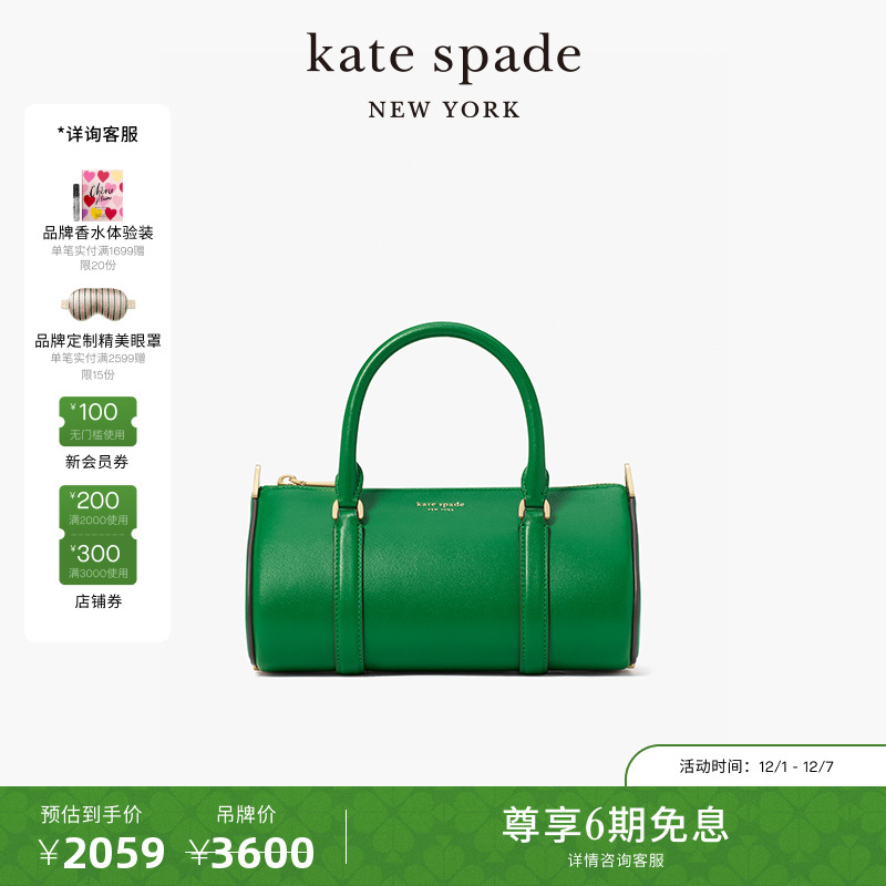 katespade波士顿包斜挎包女包