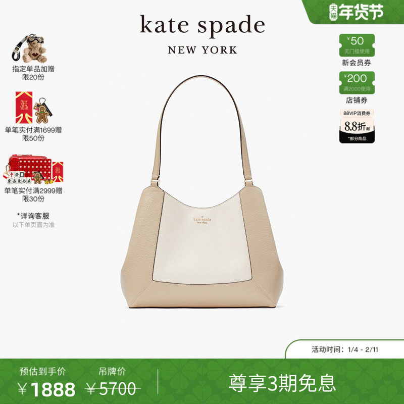 【3期免息】【新年礼物】kate spade ks Lena单肩腋下托特包,箱包皮具/热销女包/男包,通用款女包,淘宝优惠券,粉丝福利购,淘宝优惠卷